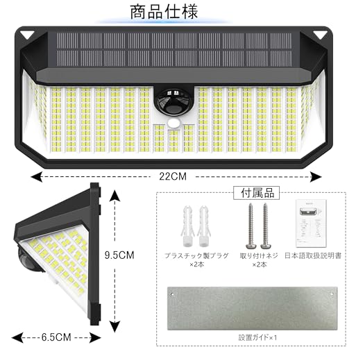 466 LEDs Solar Lights Outdoor with Motion Sensor (Black-1 / 1-Pack)