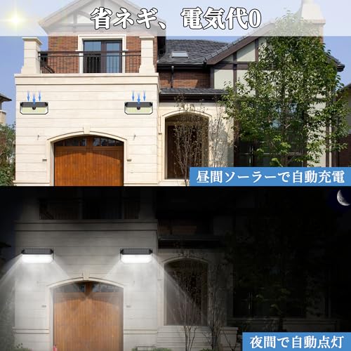 Solar Lights Outdoor Waterproof Motion Sensor 466LED